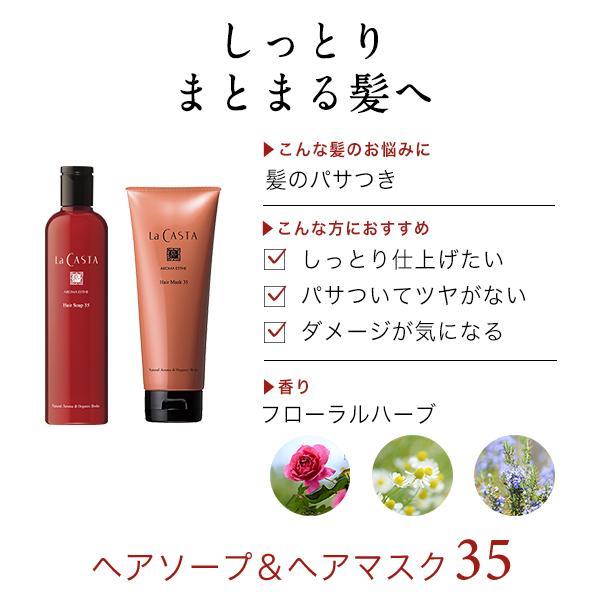 La CASTA（ラ・カスタ） シャンプー トリートメント セット | アロマ