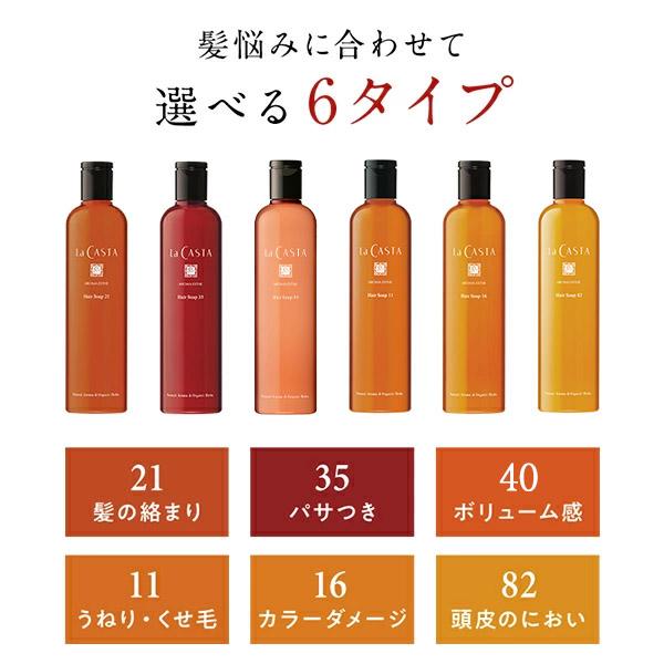 La CASTA（ラ・カスタ） シャンプー トリートメント セット | アロマ