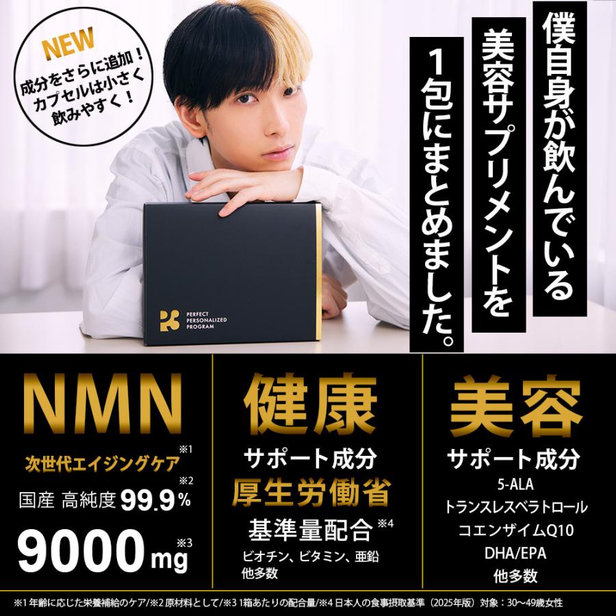 P3 P3 nmn サプリ 日本製 ヒカル｜公式 正規品｜ニコチンアミドモノ