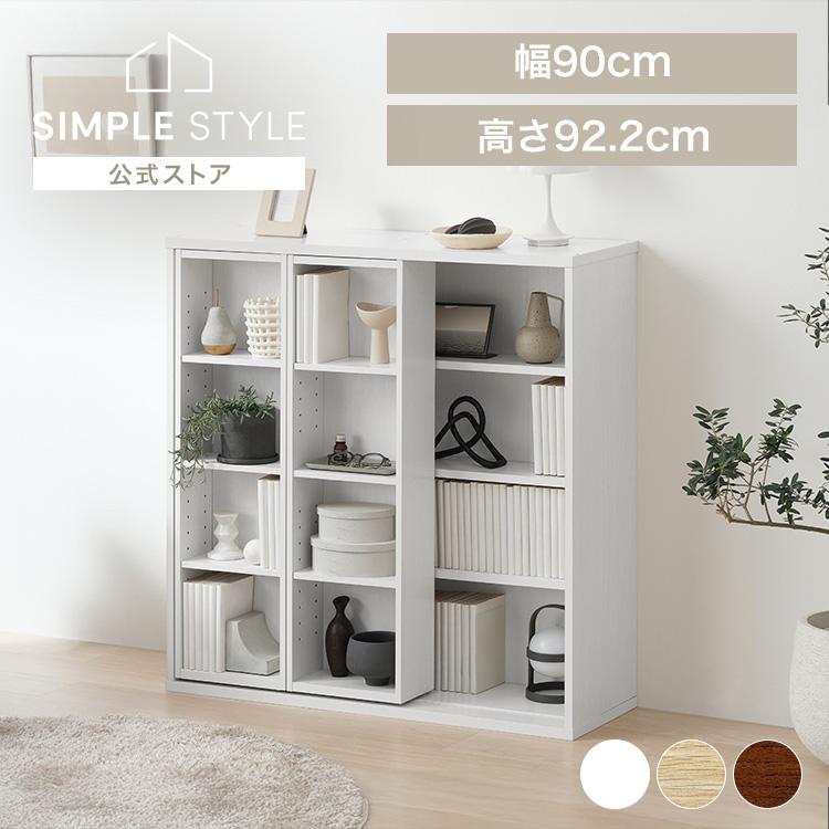 IRIS OHYAMA（アイリスオーヤマ） 本棚 大容量 スライド 4段 幅90 収納