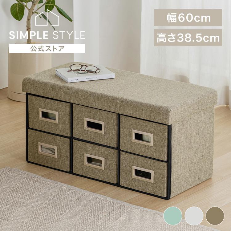 IRIS OHYAMA（アイリスオーヤマ） 座れる収納ボックス スツール 収納