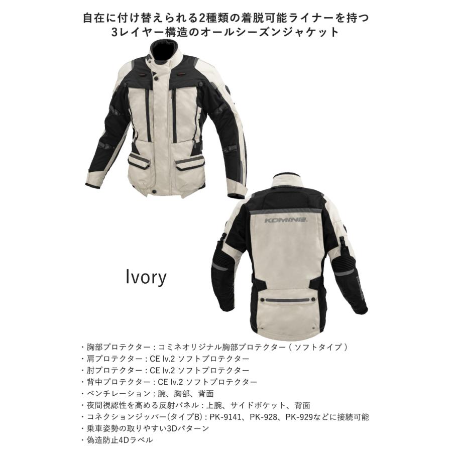 レディースバイク用カジュアル プロテクター 女性用 春夏秋冬 KOMINE