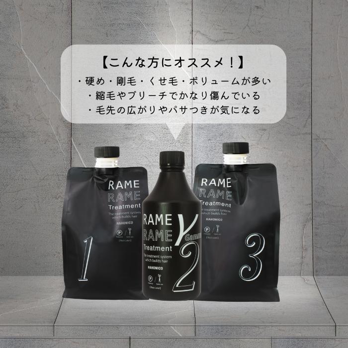 ハホニコ ブラックレーベル 3点セット ポンプ2個付 トリートメント