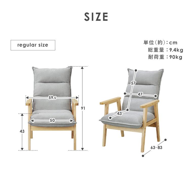 IRIS OHYAMA（アイリスオーヤマ） 1人掛けソファ ハイバック ソファ 1