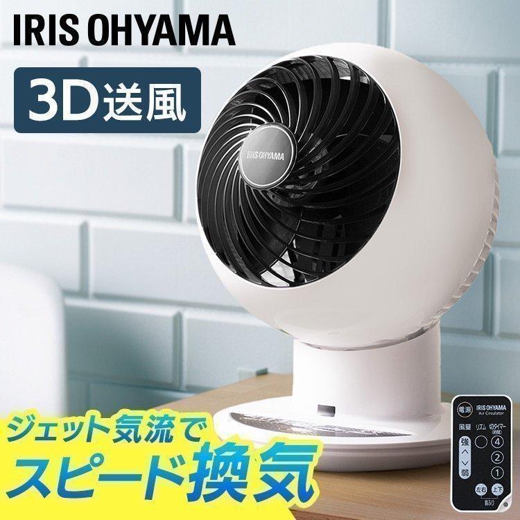 IRIS OHYAMA（アイリスオーヤマ） サーキュレーター 18畳 おしゃれ 首