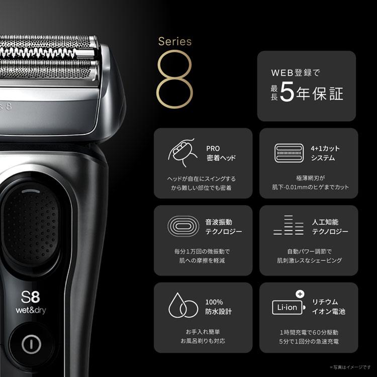 ブラウン 髭剃り シェーバー BRAUN シリーズ8 8517s-V : SIMPLE STYLE