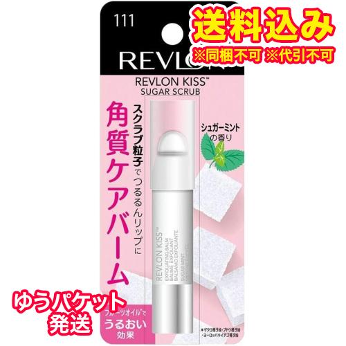 ゆうパケット）レブロン キス シュガー スクラブ クリアタイプ
