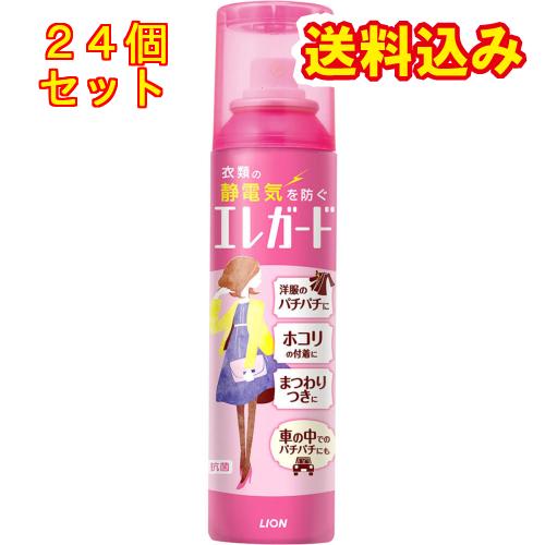エレガード 大型 大容量 160ml 静電気防止スプレー×24個 : くすりの