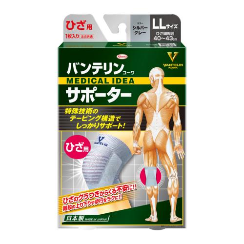 バンテリンコーワサポーター ひざ専用 LLサイズ シルバーグレー 1枚