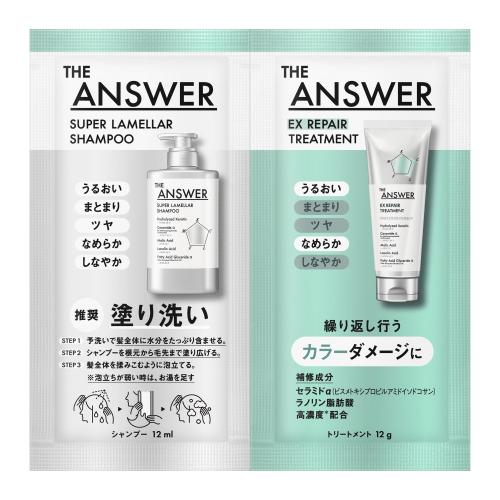 THE ANSWER スーパーラメラシャンプー&EXリペアトリートメント FOR