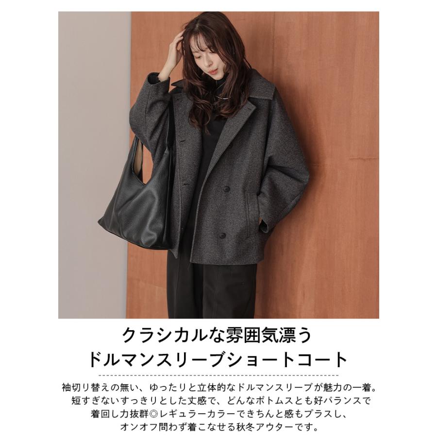 ショートコート ドルマンスリーブ レギュラーカラー 襟付き ショート丈