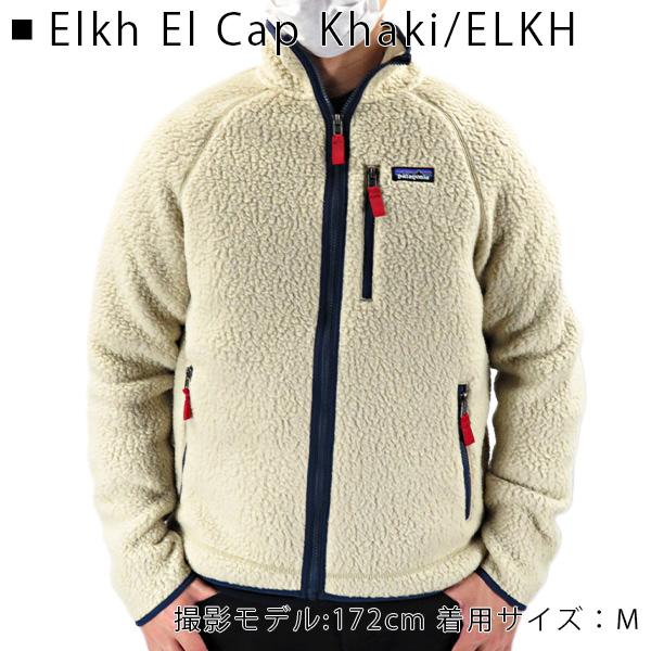 patagonia（パタゴニア） Retro Pile Jacket メンズ レトロ パイル