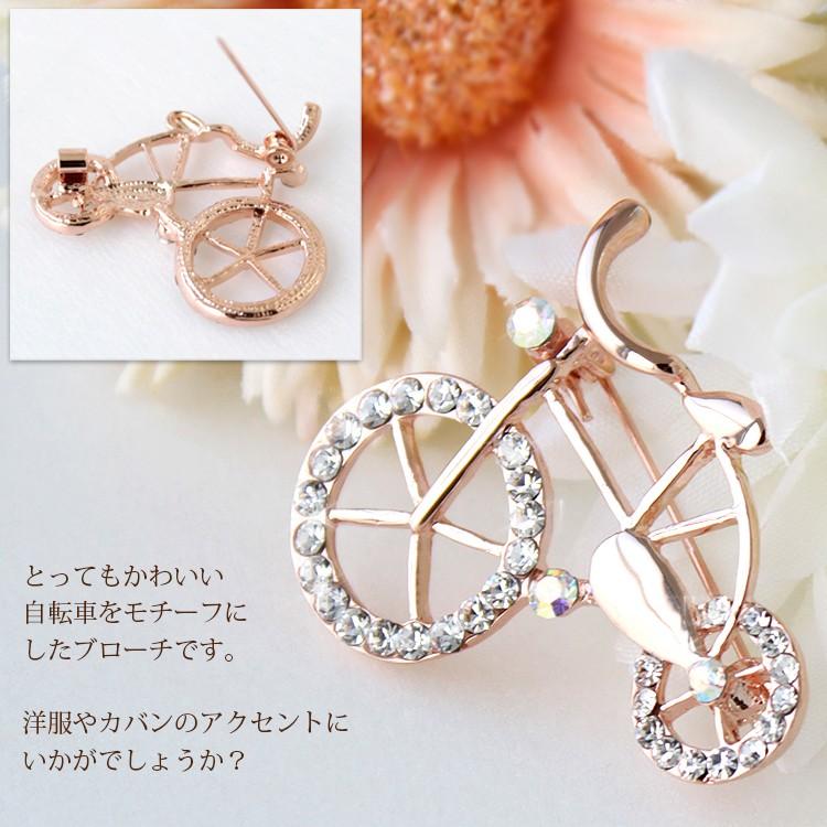 ブローチ ピン レディース ストール留め サイクル 自転車
