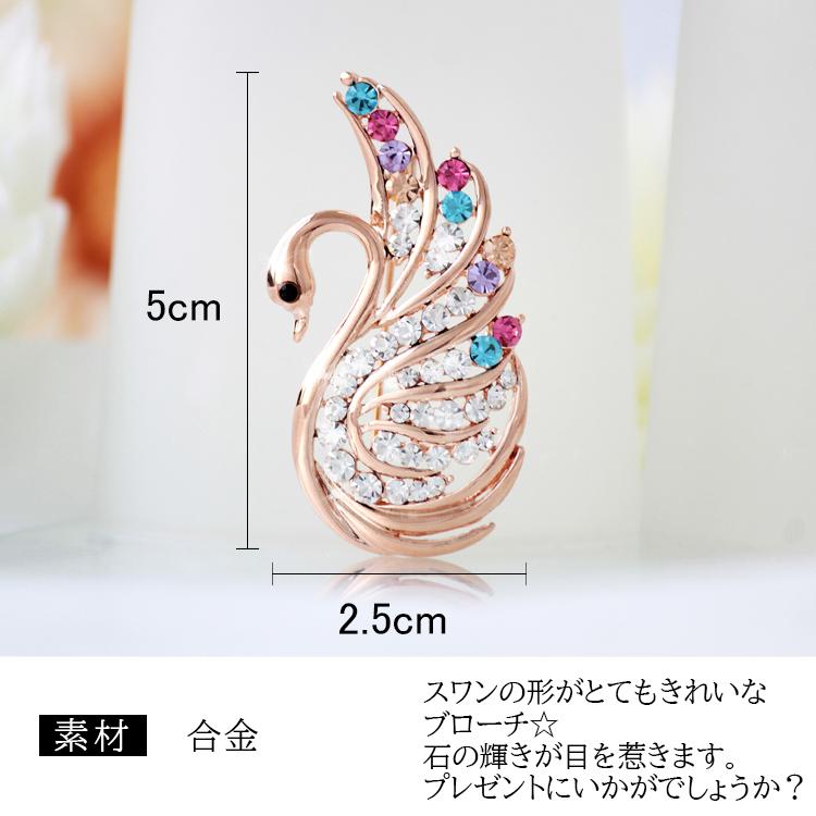 ブローチ ピン レディース ストール留め 白鳥 スワン スワロフスキー