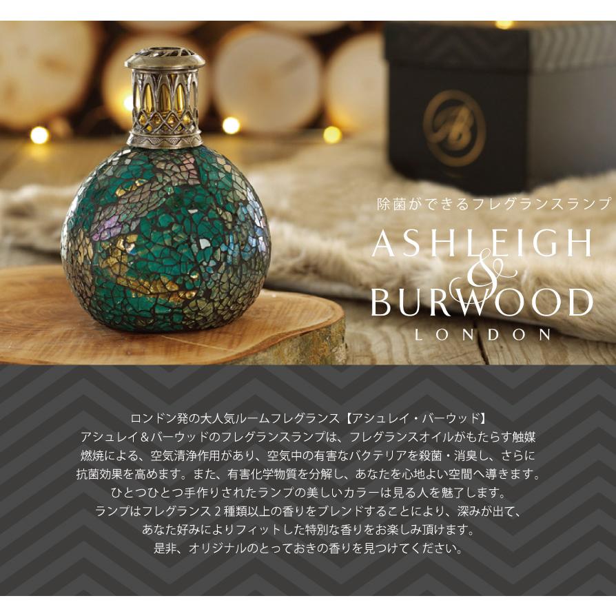 Ashleigh & Burwood】アシュレイ＆バーウッド フレグランスオイル