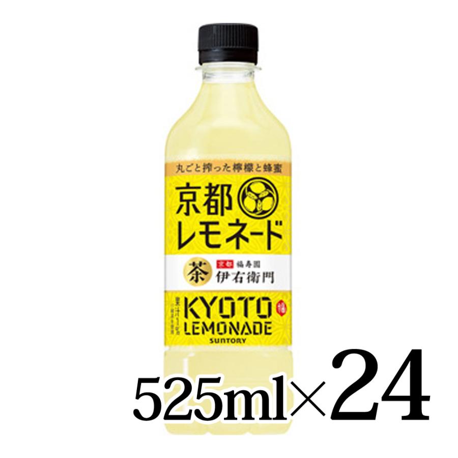 伊右衛門（サントリー） 伊右衛門 京都レモネード 525ml 24本入箱