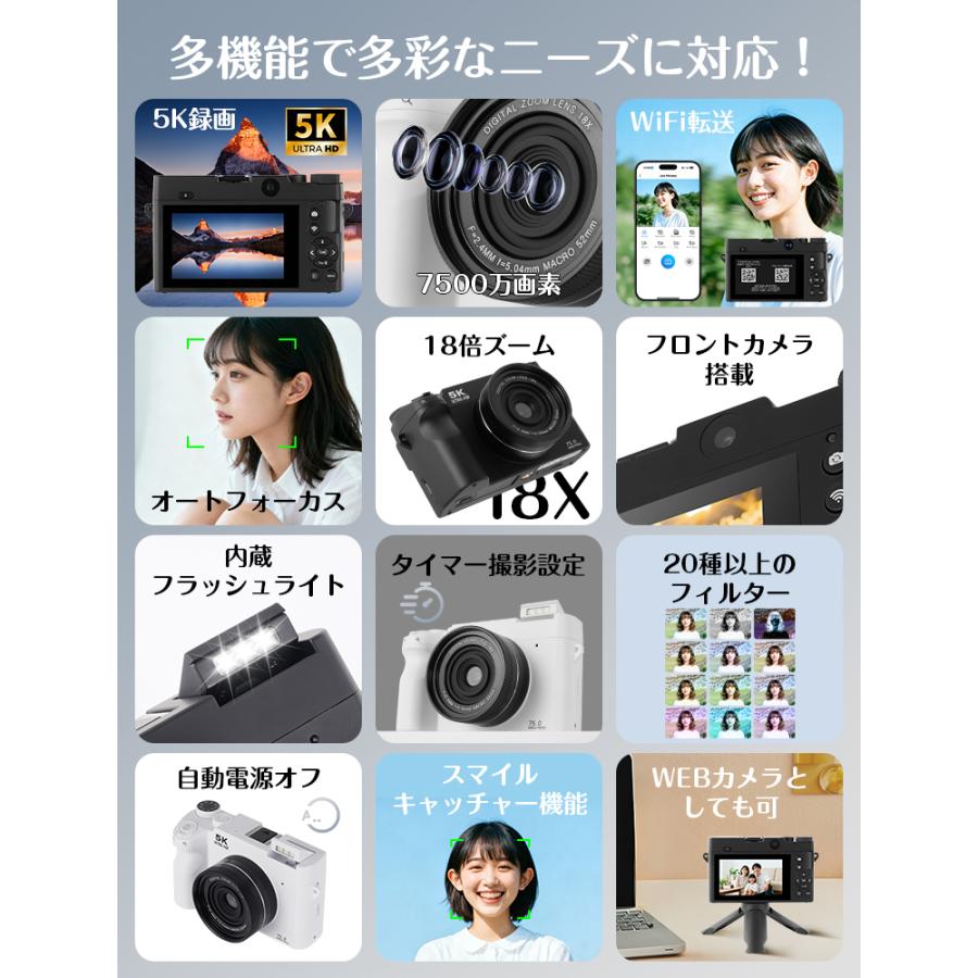 クーポンで最安8820円 デジタルカメラ 5K 7500w画素 18倍ズーム