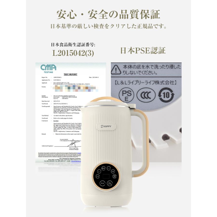 クーポンで6282円／ 豆乳メーカー ミキサー ジューサー 乾燥大豆 保温