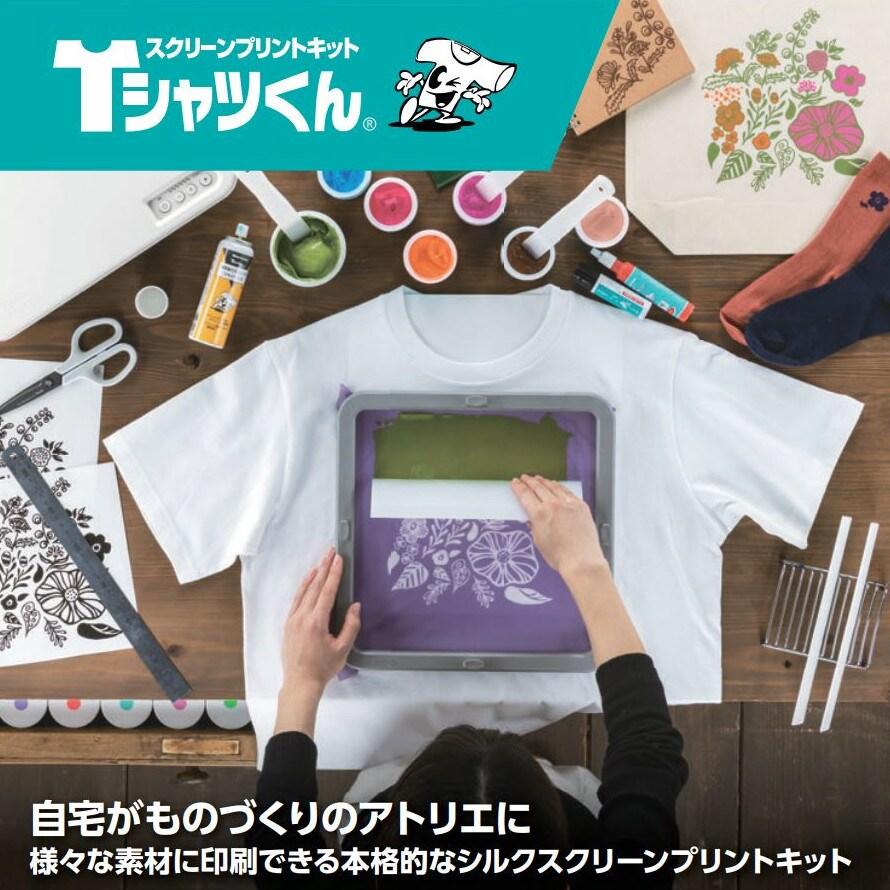 ホリゾン Tシャツくん 本体 ミドル T-M22 シルクスクリーン プリント
