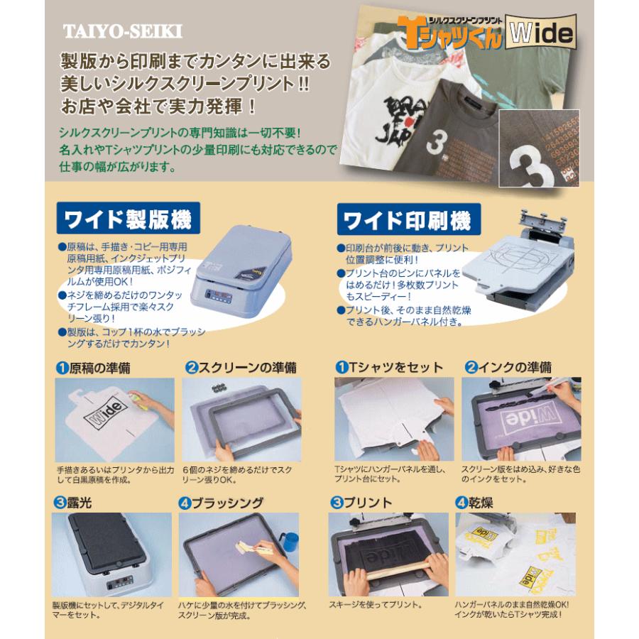 Horizon Tシャツくん 3点セット 【公式通販】