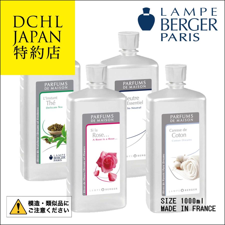DCHL, ランプベルジェオイル, アロマオイル, 4本セット, 41種類から