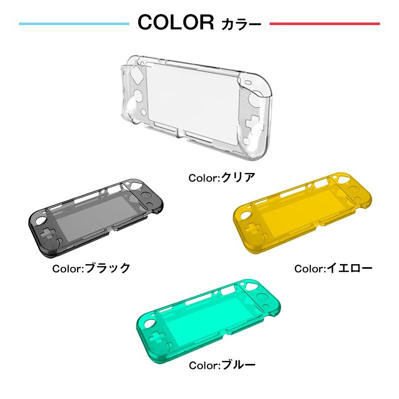 ニンテンドー スイッチライト PCケース ハードケース 液晶保護フィルム