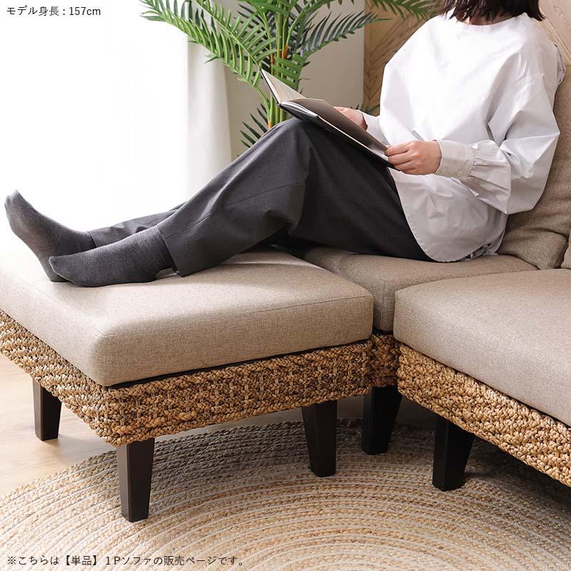 アジアン家具 ソファー 1人掛け ウォーターヒヤシンス ラタン バリ家具