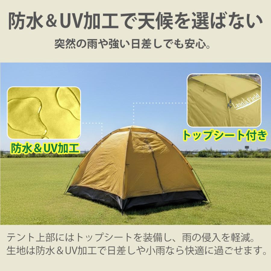 LANDFIELD テント 一人用 防水 UVカット 200cm トップシート付属 2〜3