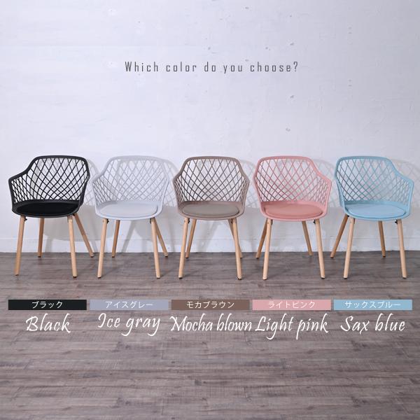 ダイニングチェア 1脚 おしゃれ カラフル 11色から選べる 椅子 肘付き