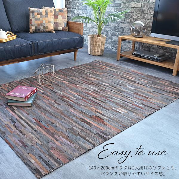ラグ カーペット 140×200cm レザー ヴィンテージ インダストリアル