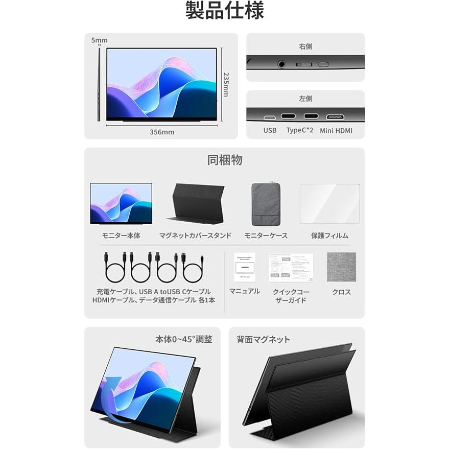 EHOMEWEI モバイルモニター EHOMEWEI SP-160TW ゲーミングモニター 16