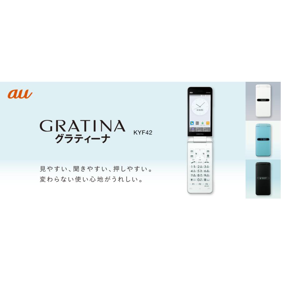 KYOCERA（京セラ） 【Simロック解除済み】 ☆SSランク☆AU GRATINA