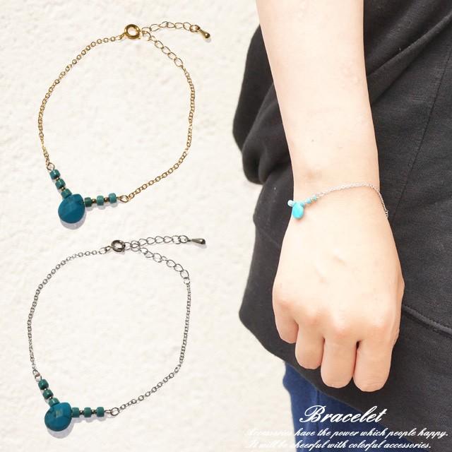 ブレスレット チェーンブレスレット ターコイズ風 トルコ石風 ビーズ
