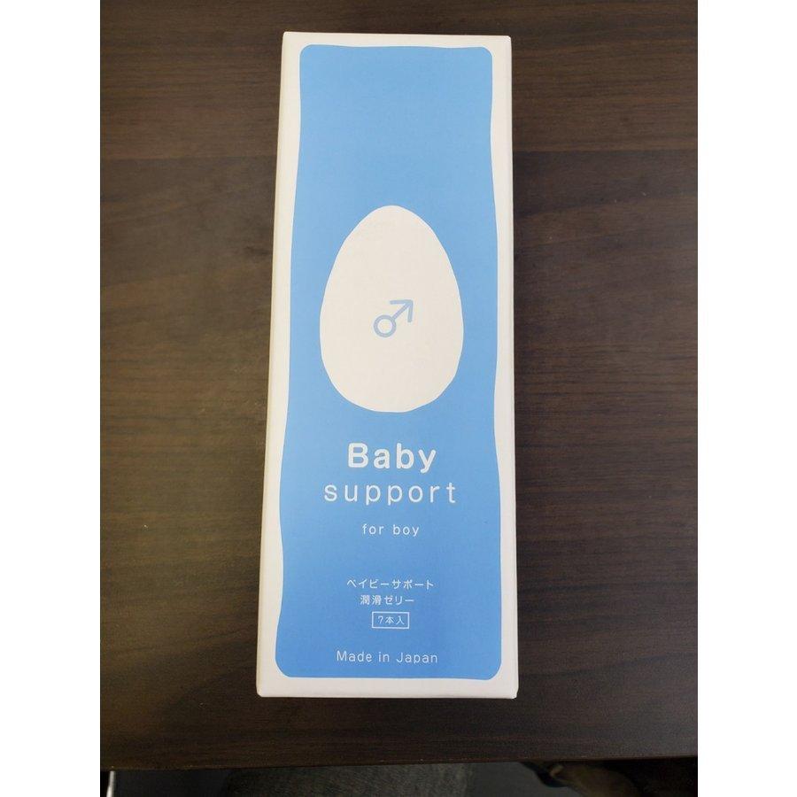 男の子 潤滑ゼリー Baby Support forBoy ベイビーサポート ボーイ 7本