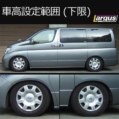 Largus（ラルグス） 全長調整式車高調キット SpecS ニッサン