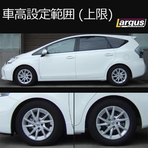 Largus（ラルグス） 全長調整式車高調キット SpecS トヨタ プリウスα