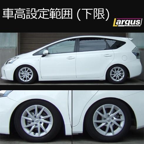Largus（ラルグス） 全長調整式車高調キット SpecS トヨタ プリウスα