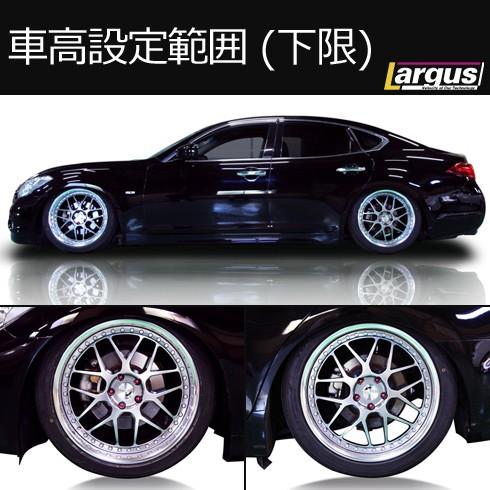 Largus（ラルグス） 全長調整式車高調キット SpecD ニッサン フーガ