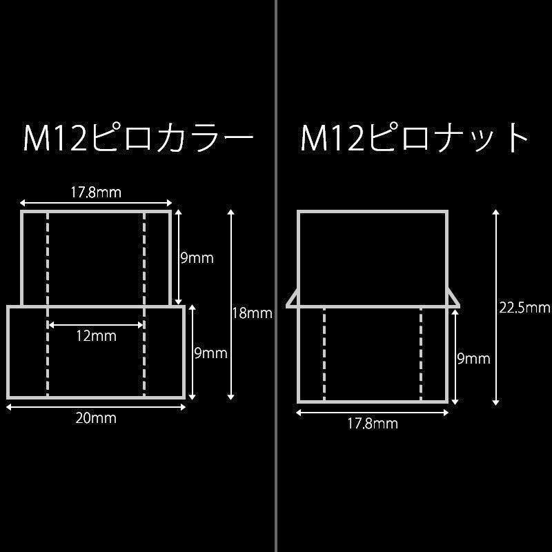 Largus（ラルグス） 調整式ピロアッパーマウント用 ピロナット・カラー