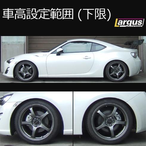 Largus（ラルグス） 全長調整式車高調キット SpecS トヨタ 86 ZN6 2WD