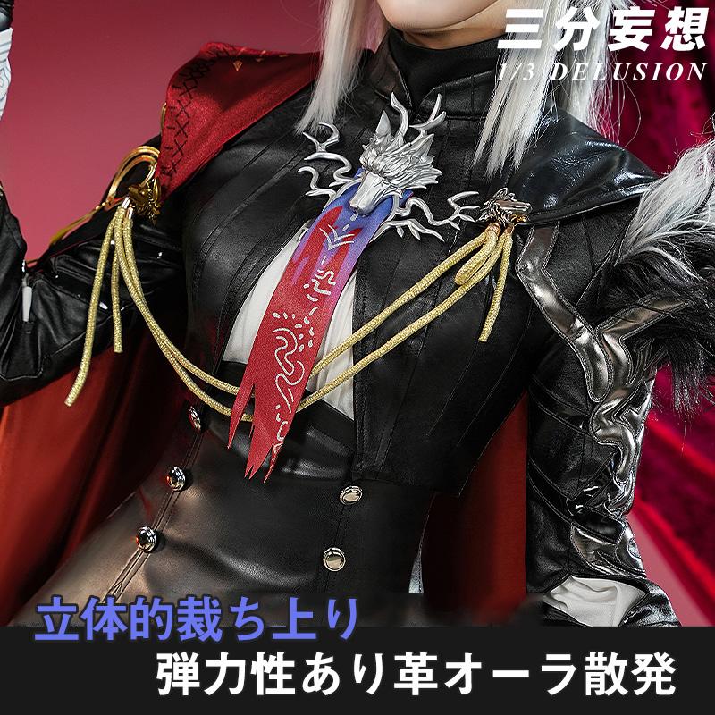 三分妄想1/3Delusion】アークナイツ 荒廃ラップランド コスプレ衣装