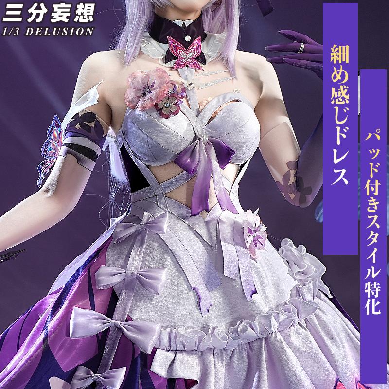 三分妄想1/3Delusion】崩壊スターレイル HonkaiStarRail キャストリス