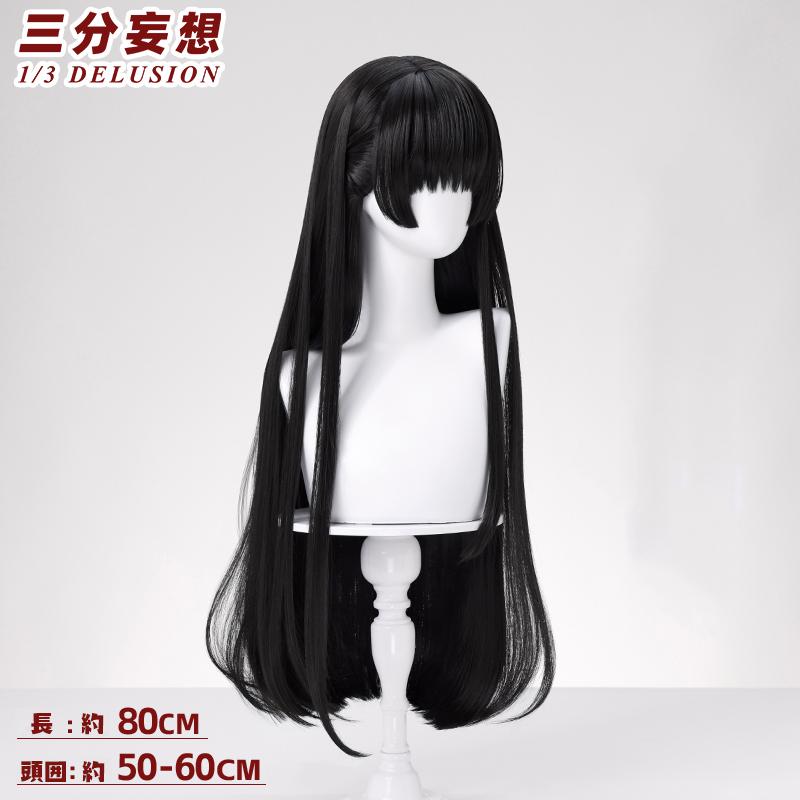 三分妄想1/3Delusion】鳴潮 メイチョウ Wuthering Waves 千咲 ちさ