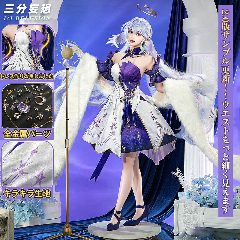 三分妄想1/3Delusion】崩壊スターレイル HonkaiStarRail ロビン-Robin