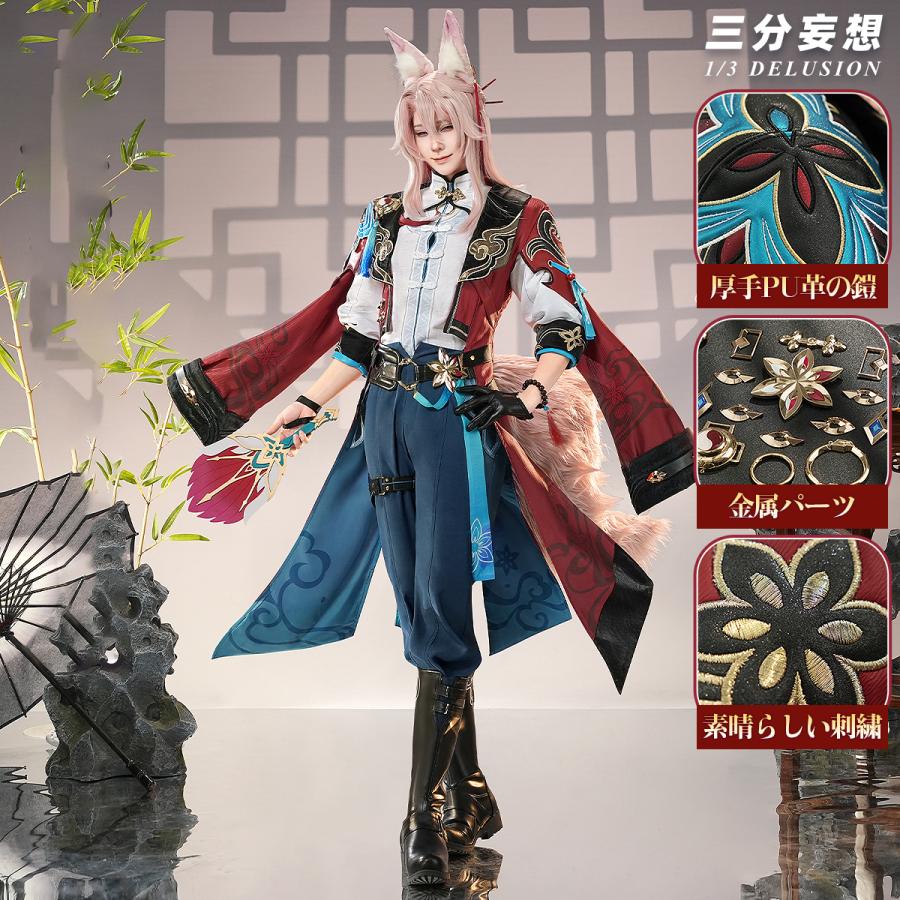 三分妄想1/3Delusion】崩壊スターレイル HonkaiStarRail 椒丘-ショウ