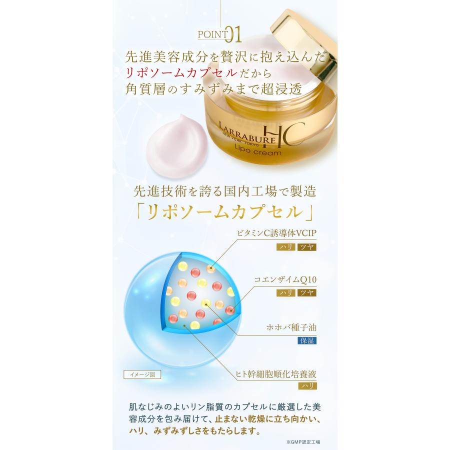 LARRABURE（ララビュウ） 美容クリーム HCリポ クリーム 50g