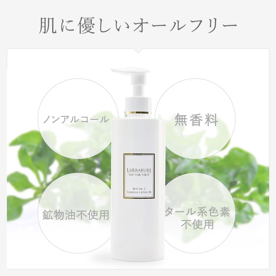 LARRABURE（ララビュウ） ホワイトCエッセンスローション-N 300ml