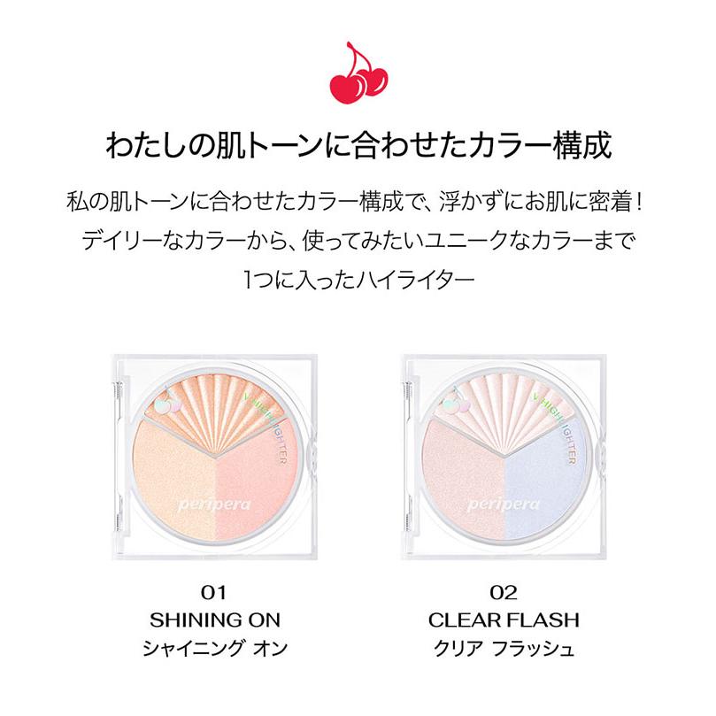 peripera（ペリペラ） SODA CAFE コレクション数量限定 ベースメイク