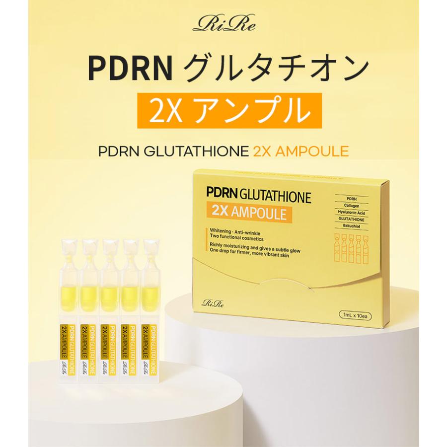 RiRe PDRN 美容液 サーモン 成分『RiRe・リール』PDRN グルタチオン 2X