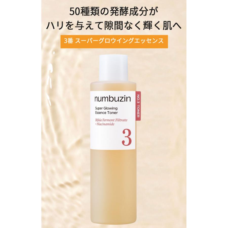 スキンケア セット 韓国 40代 50代 numbuzin ナンバーズイン 3番 うる